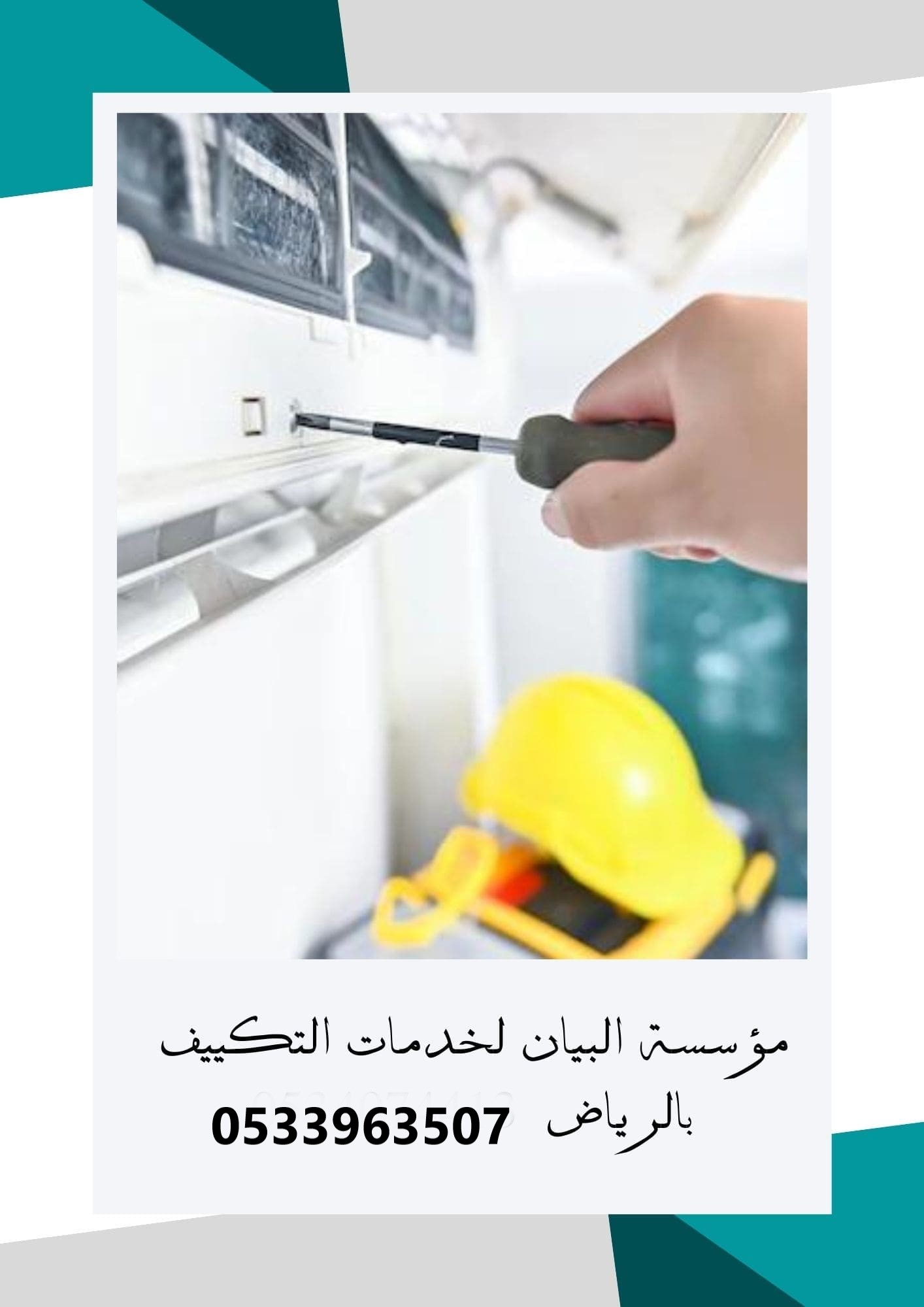 فك وتركيب مكيفات بالرياض