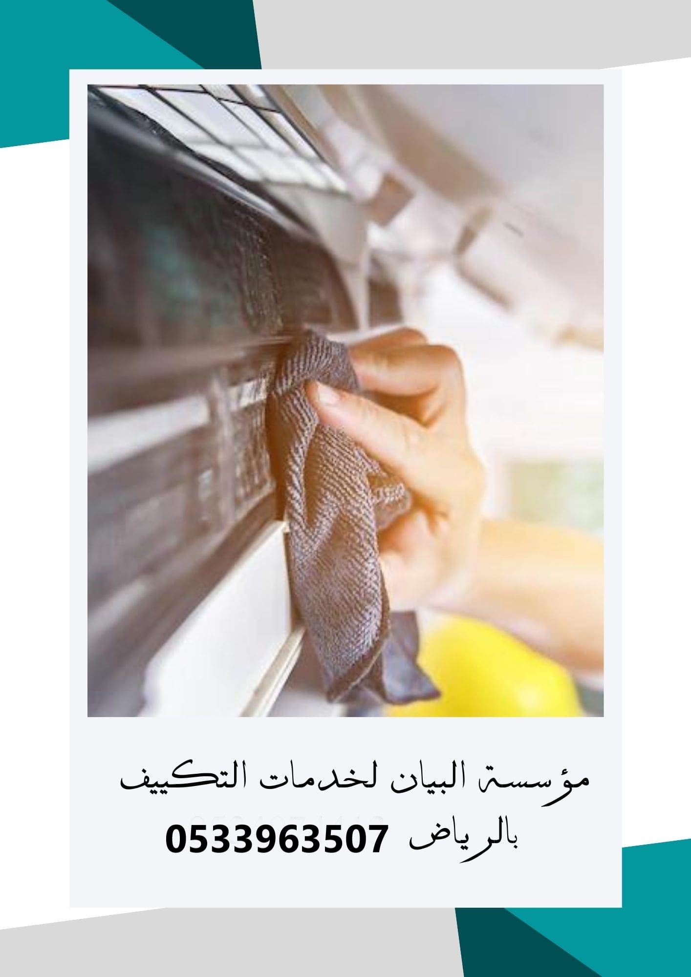 فك وتركيب مكيفات بالرياض