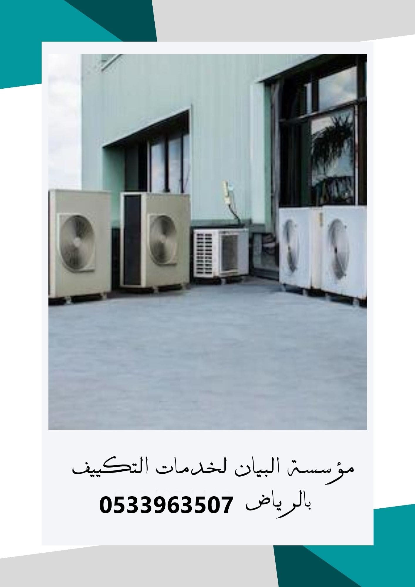 فك وتركيب مكيفات بالرياض