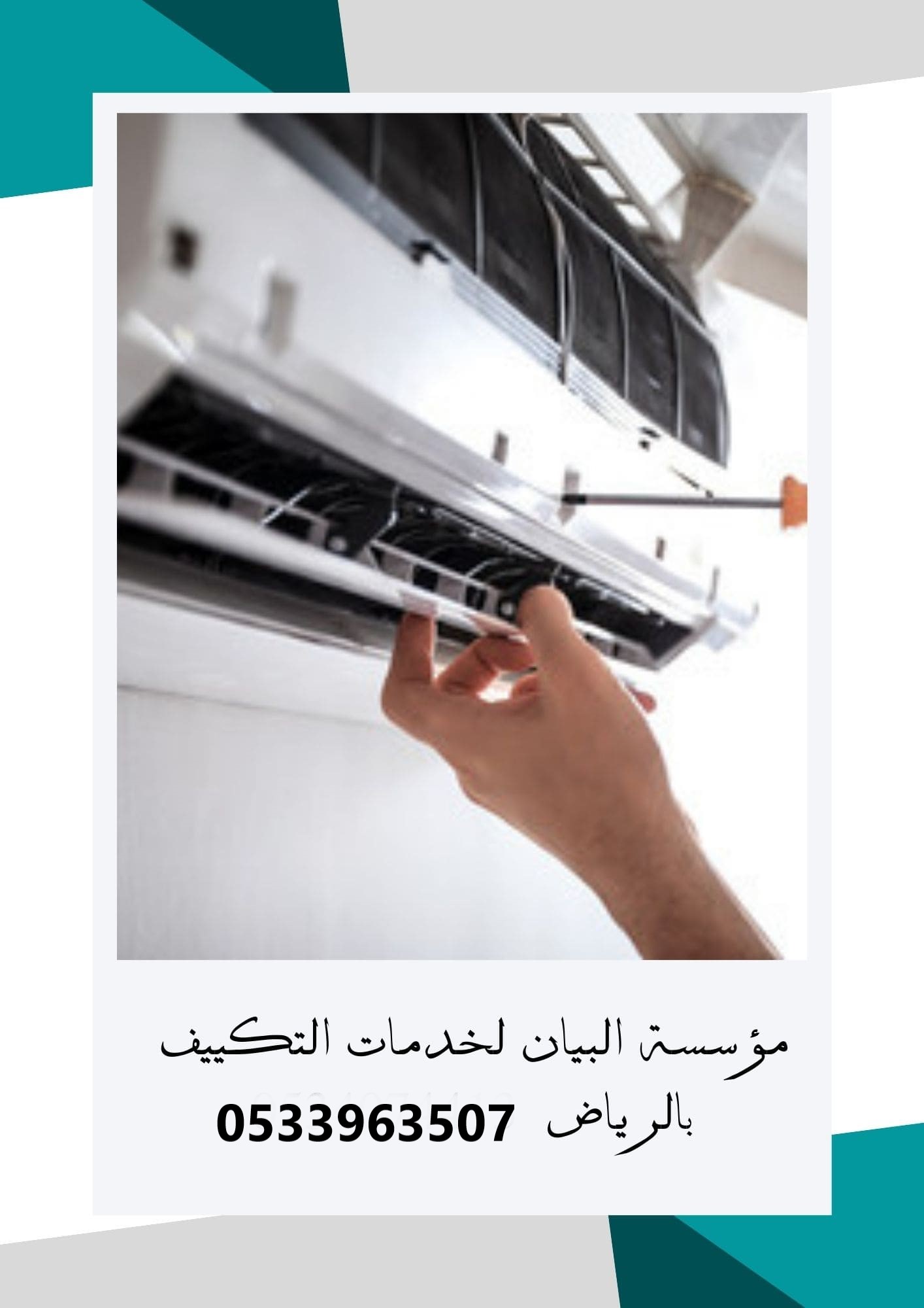 فك وتركيب مكيفات بالرياض