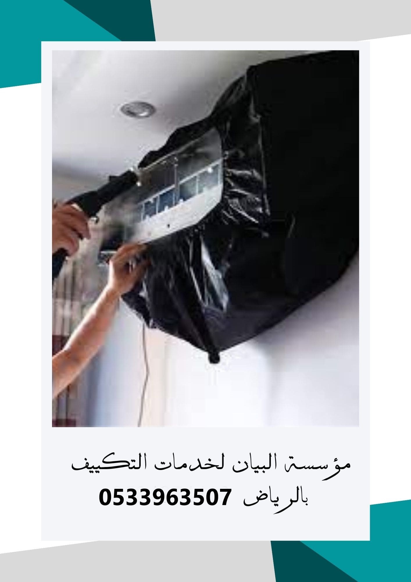 فك وتركيب مكيفات بالرياض