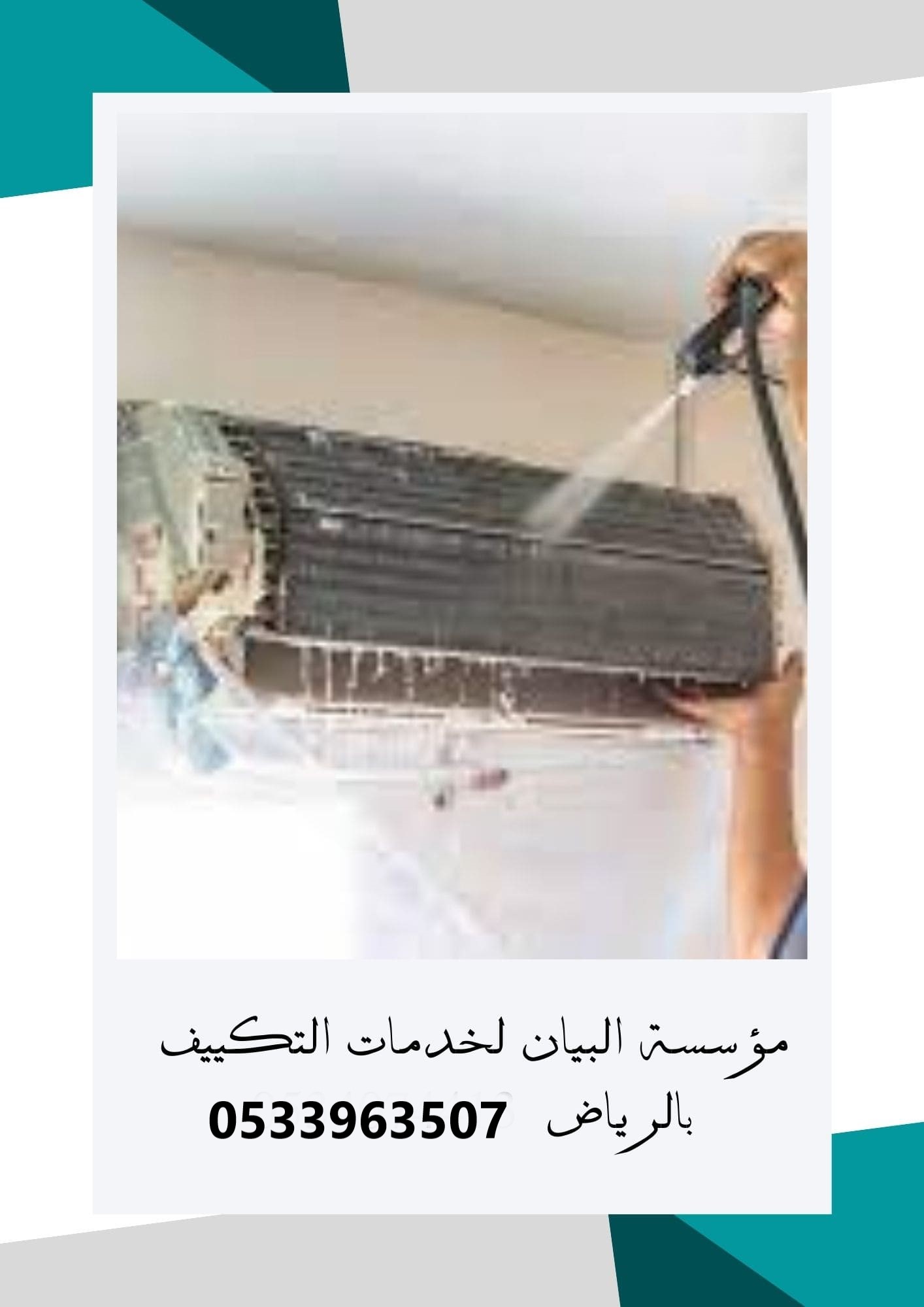 فك وتركيب مكيفات بالرياض