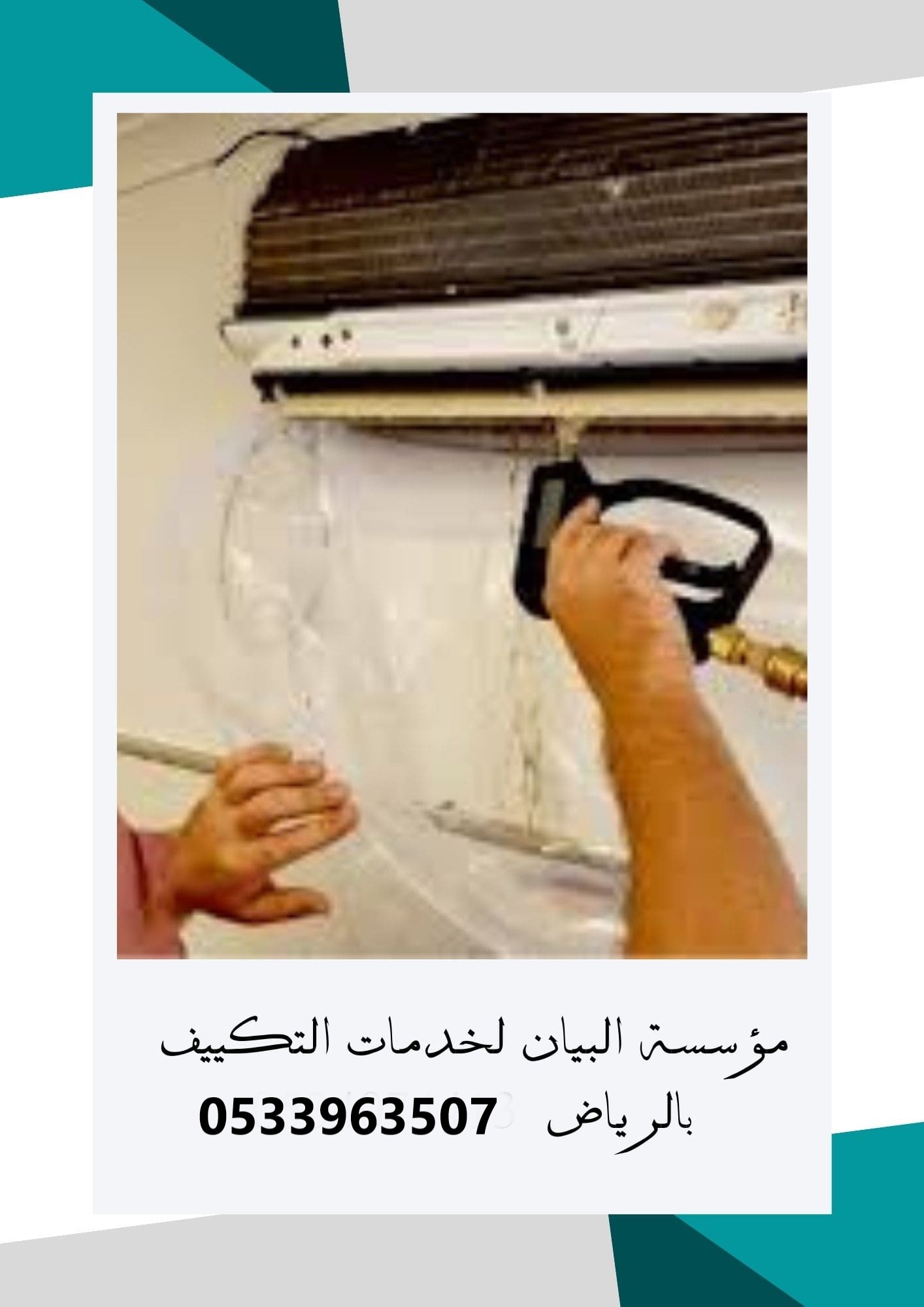 فك وتركيب مكيفات بالرياض