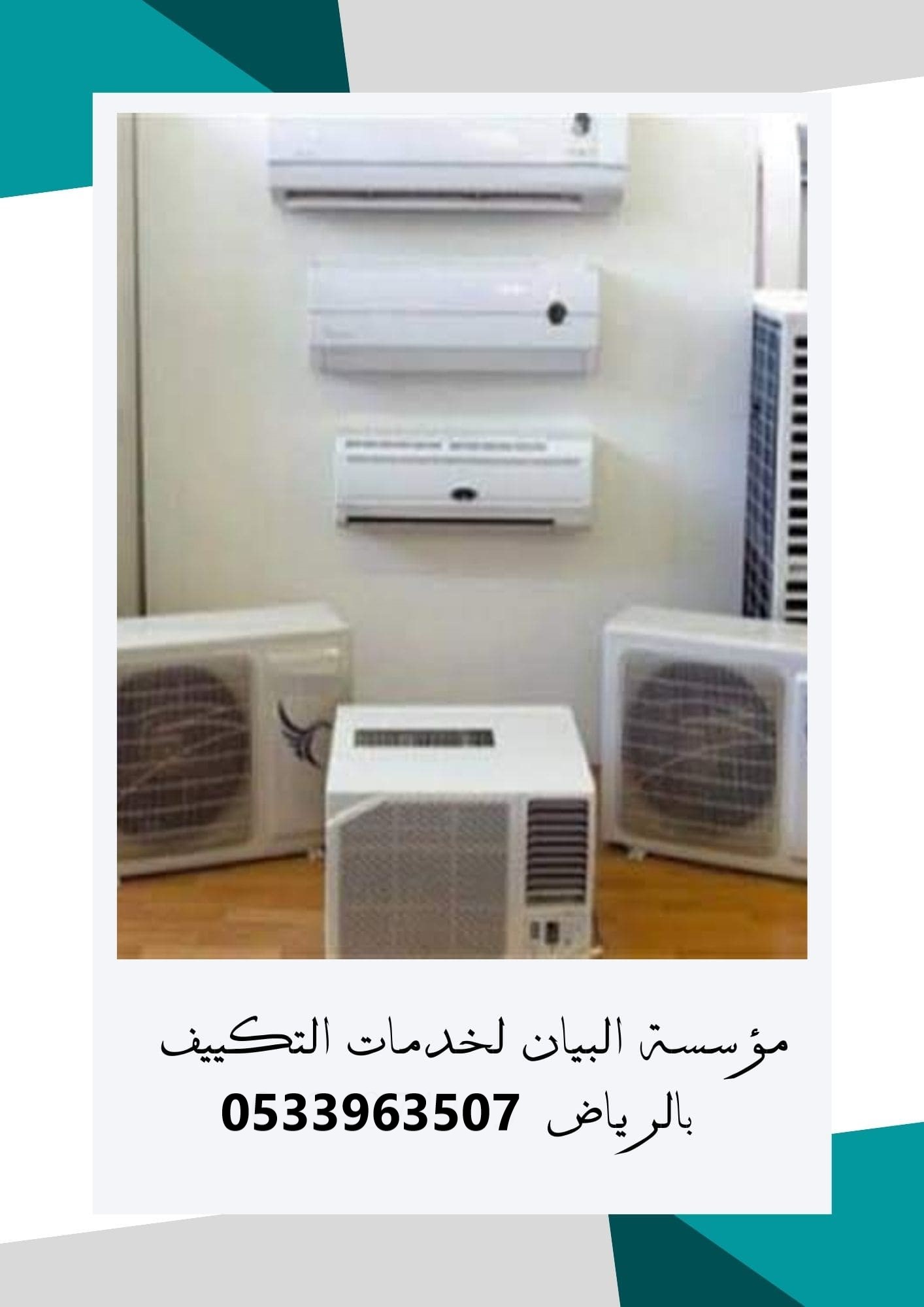 فك وتركيب مكيفات بالرياض