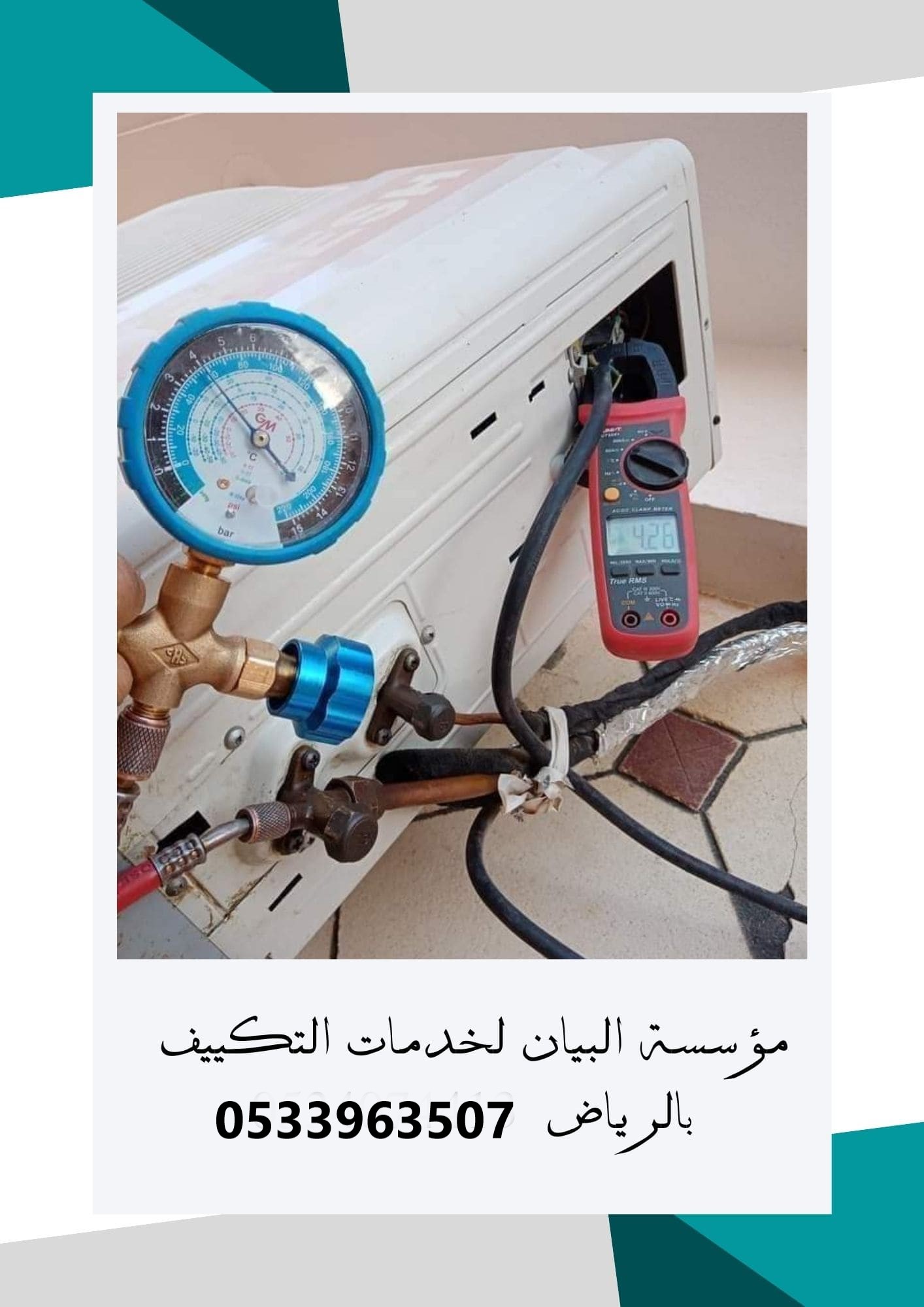 فك وتركيب مكيفات بالرياض