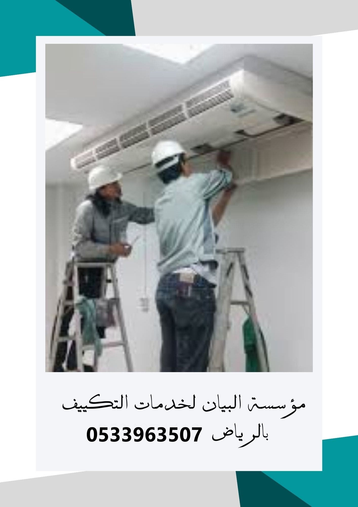 فك وتركيب مكيفات بالرياض