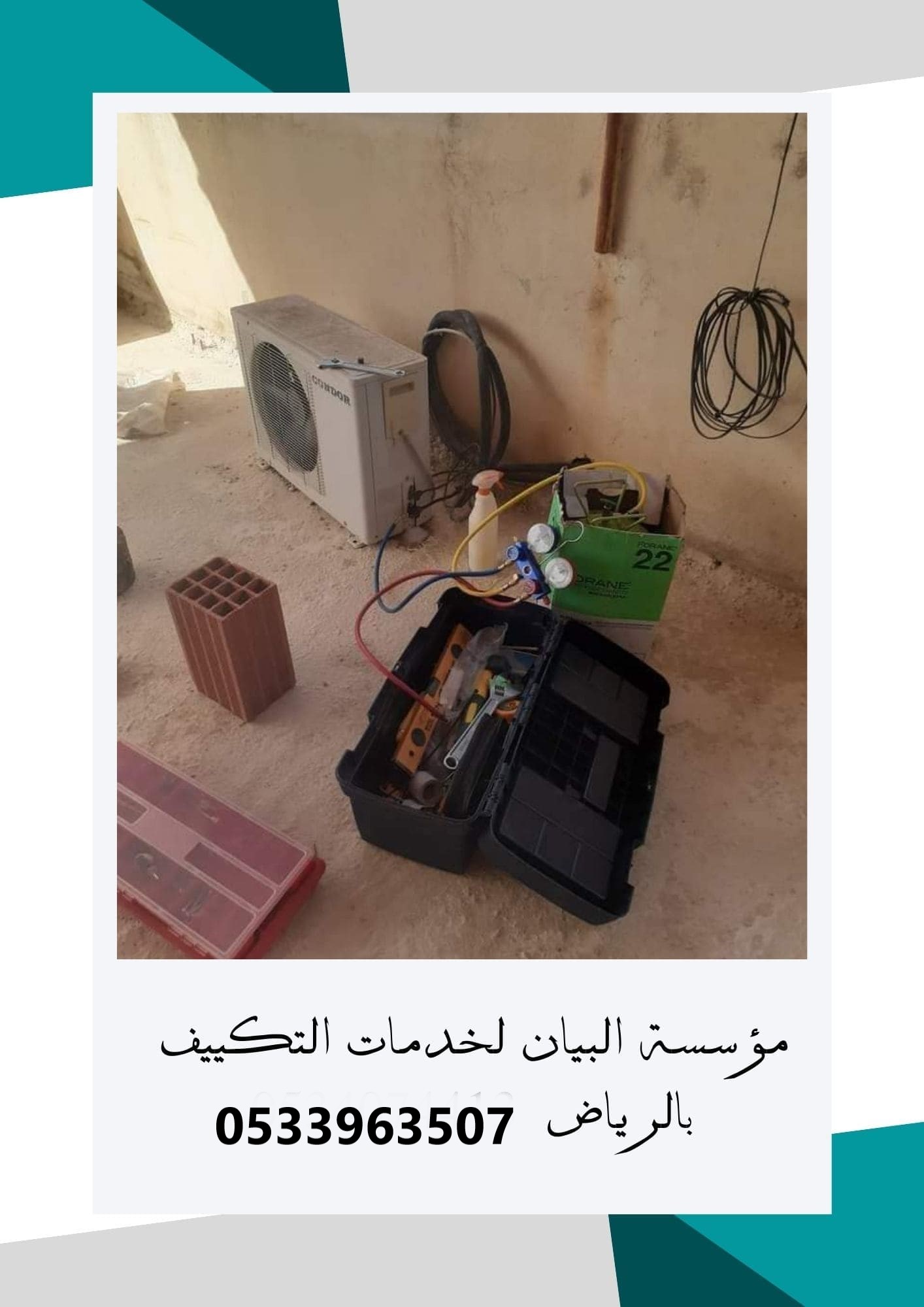 فك وتركيب مكيفات بالرياض