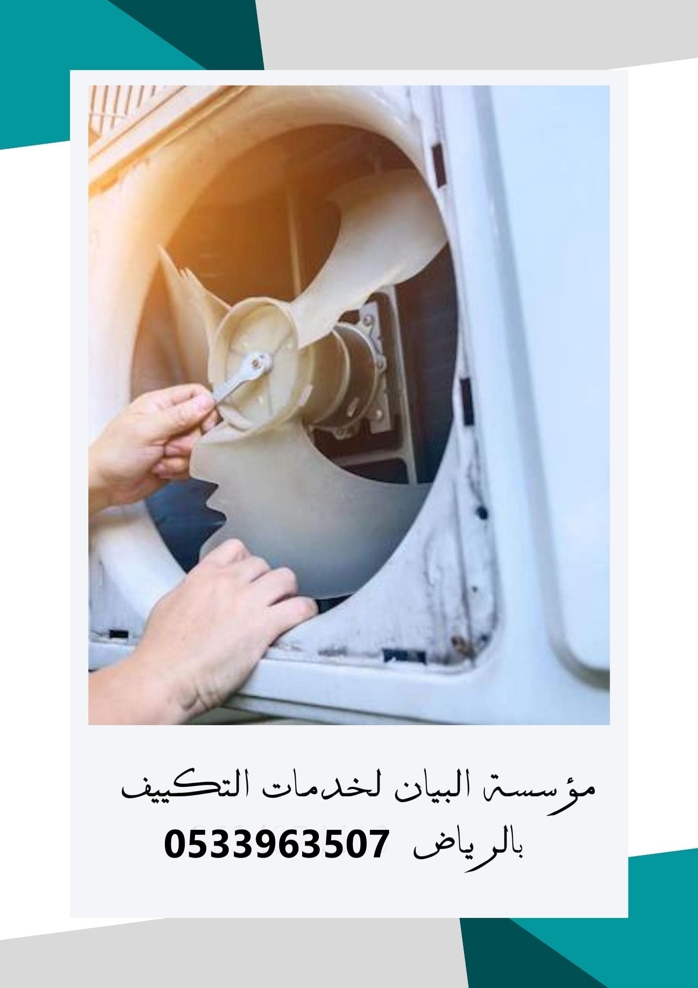 فك وتركيب مكيفات بالرياض