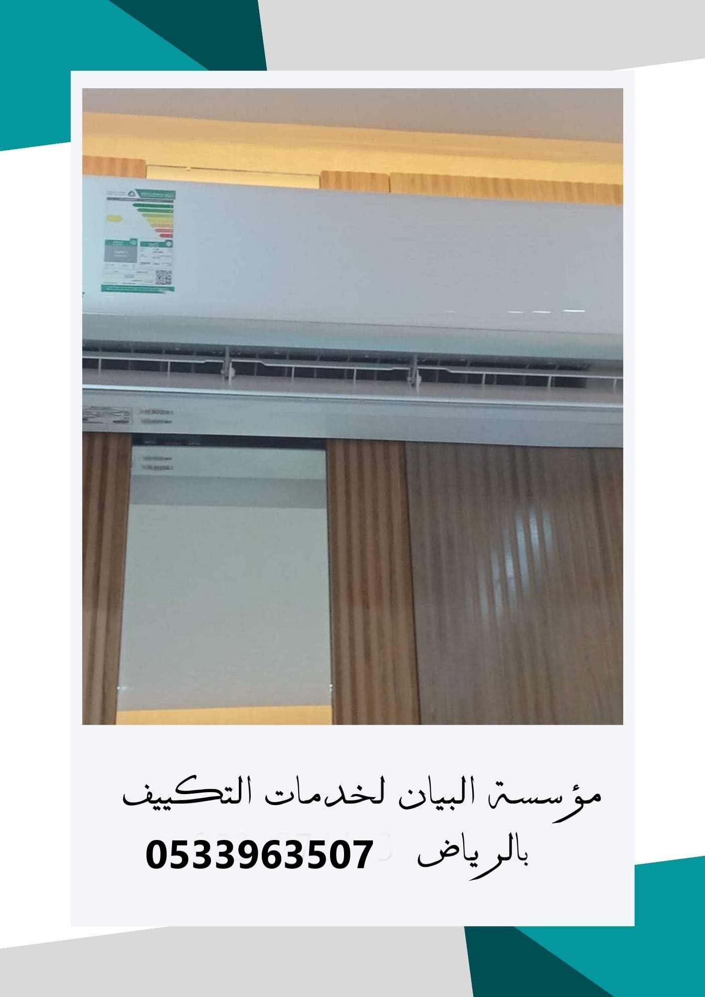 فك وتركيب مكيفات بالرياض